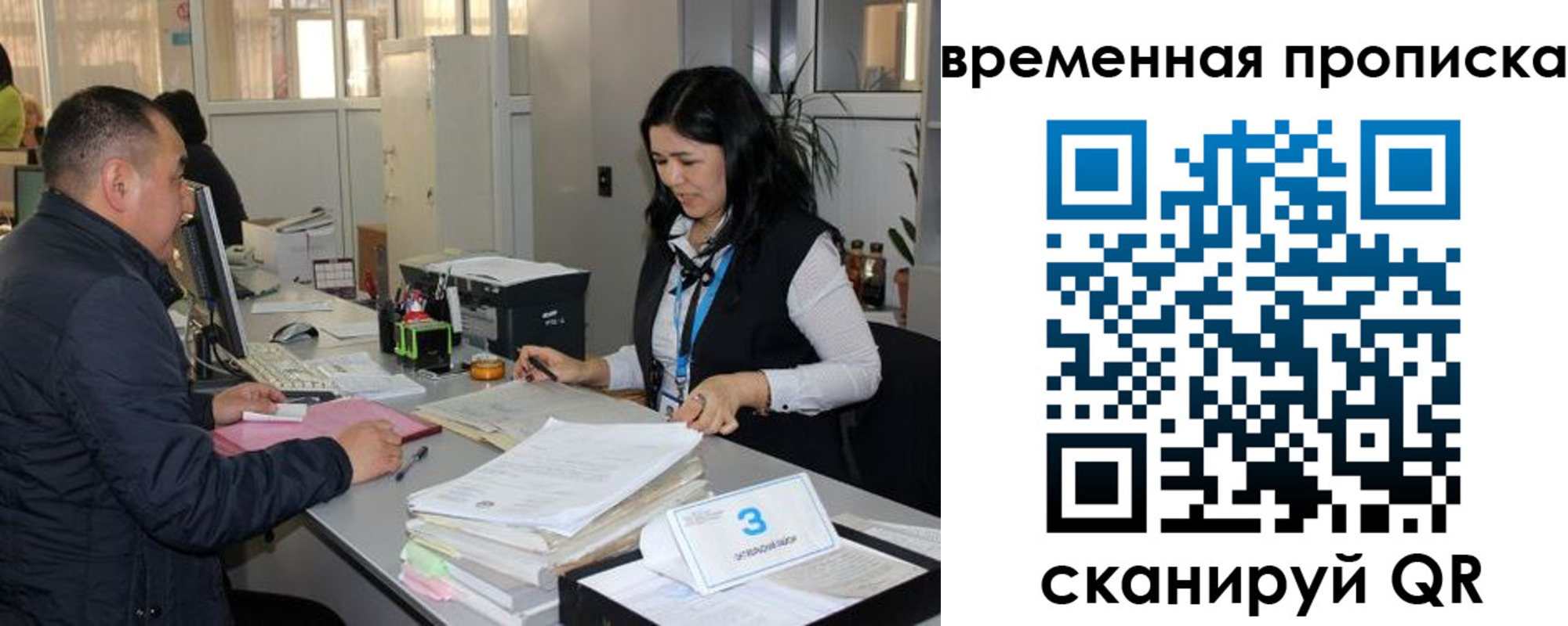 временная регистрация поиск в Таганроге