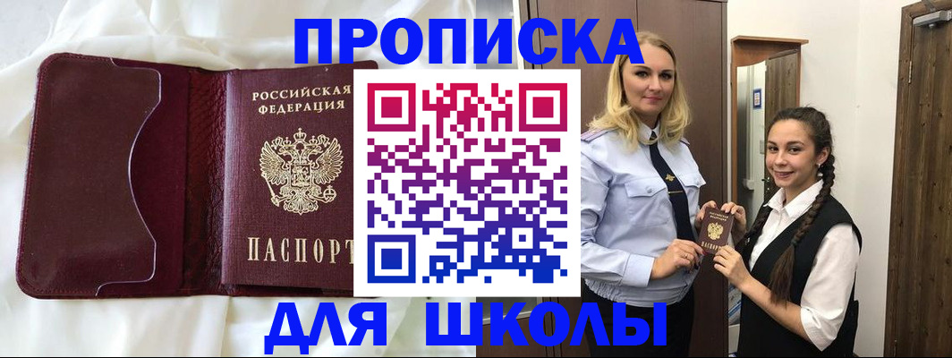 прописка регистрация в Таганроге