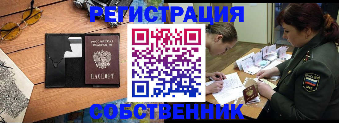 временная регистрация надежно в Таганроге
