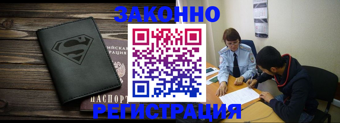 временная регистрация для всех в Таганроге
