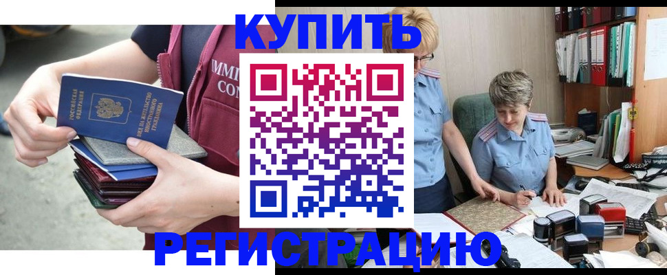 временная регистрация гарантия в Таганроге