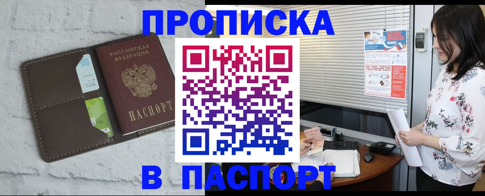 временная регистрация для всех в Таганроге