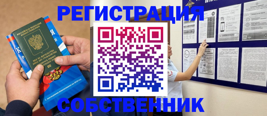 прописка иностранных граждан в Таганроге