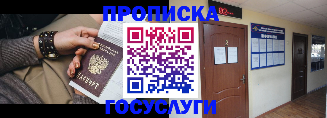 временная регистрация адрес в Таганроге